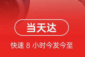 阜阳机场快运航空货运公司【机场