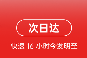 阜阳机场快运航空货运 航空货运